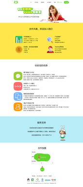 智慧啟蒙，快樂成長 打造卓越的互聯(lián)網(wǎng)幼教產(chǎn)品官方宣傳網(wǎng)站設(shè)計(jì)全案