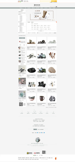 藝術(shù)之銘 簡美風(fēng)格在電商詳情頁與列表頁的視覺敘事